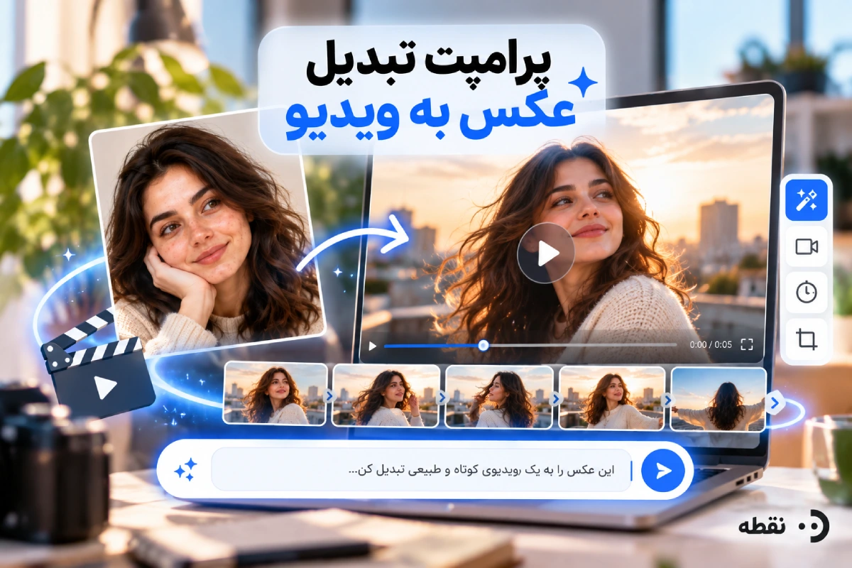 چطور پرامپت بنویسیم؟