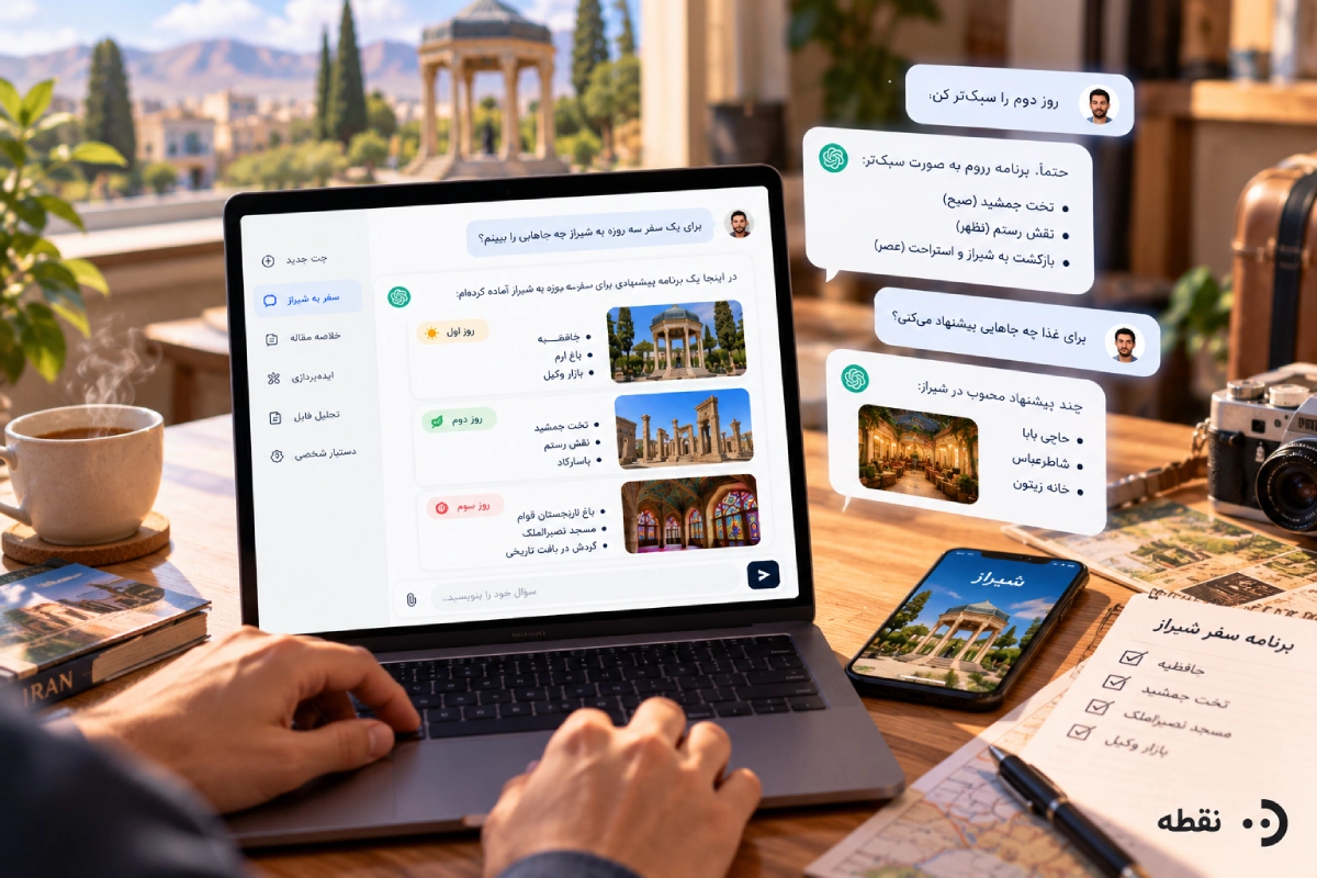 چت بات هوش مصنوعی چیست؟