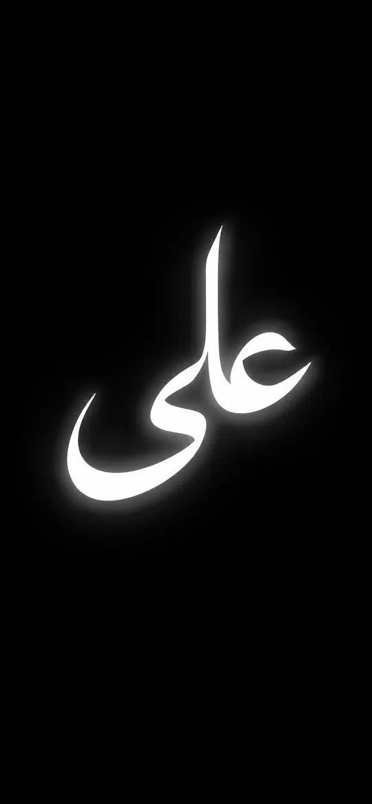 ساخت والپیپر با هوش مصنوعی: اسم با خط ثلث درخشان