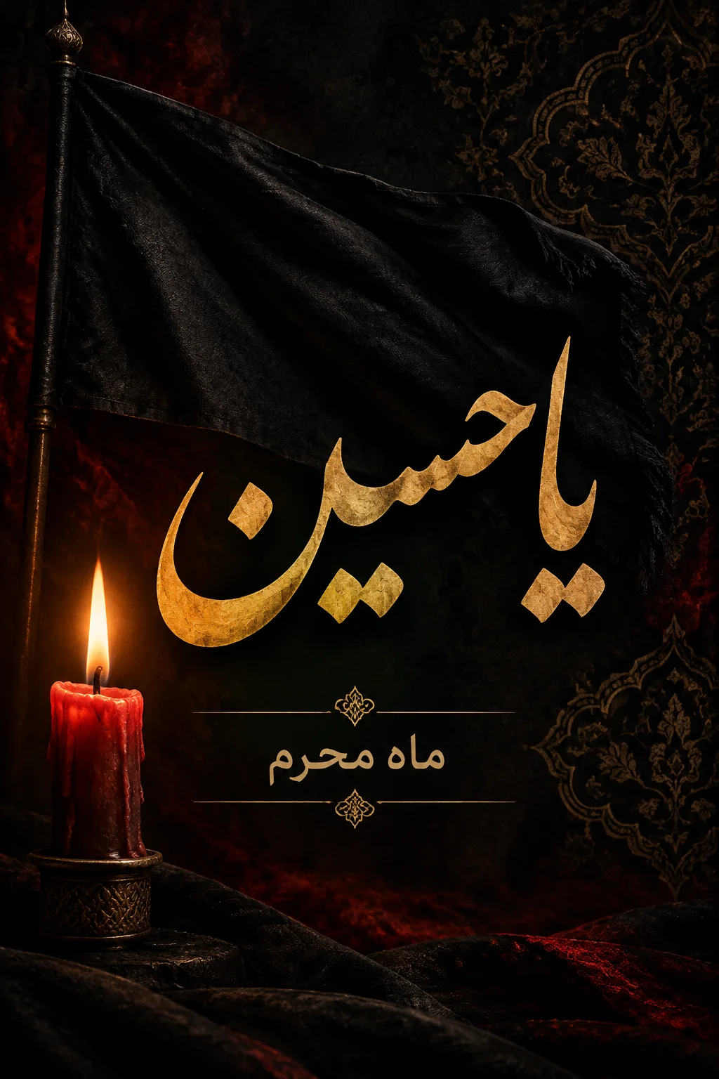 پرامپت پوستر: پوستر مذهبی محرم ساخته‌شده با هوش مصنوعی در نقطه