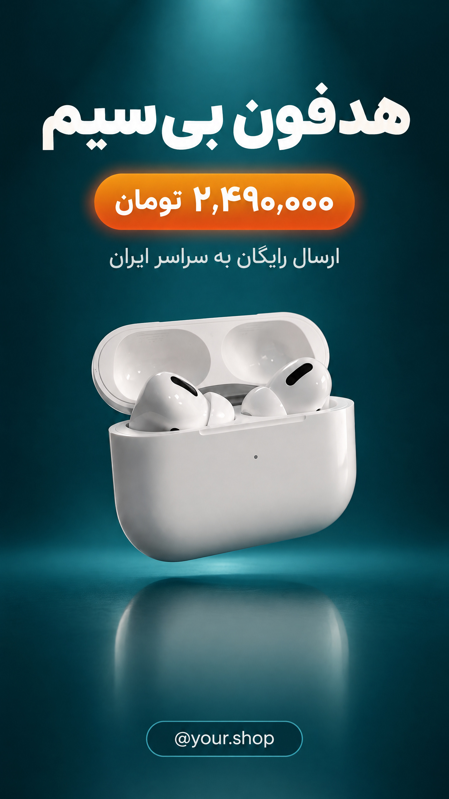 پست فروش با قیمت و متن فارسی · کاور ریلز با قیمت
