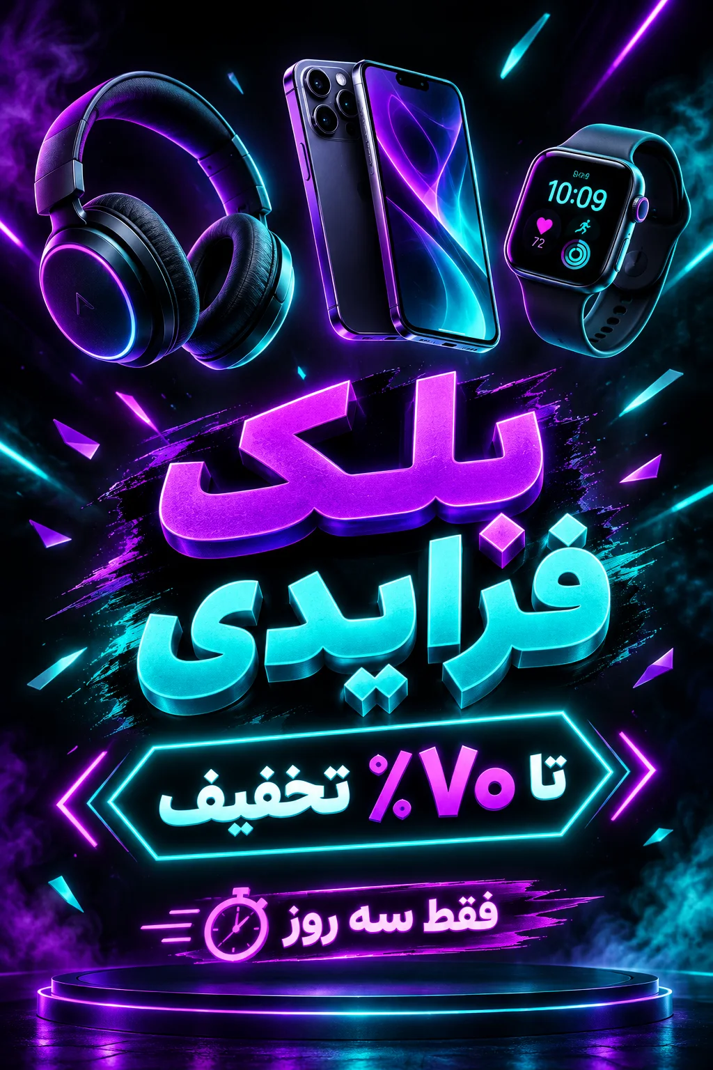 پرامپت پوستر: پوستر تخفیف بلک فرایدی ساخته‌شده با هوش مصنوعی در نقطه