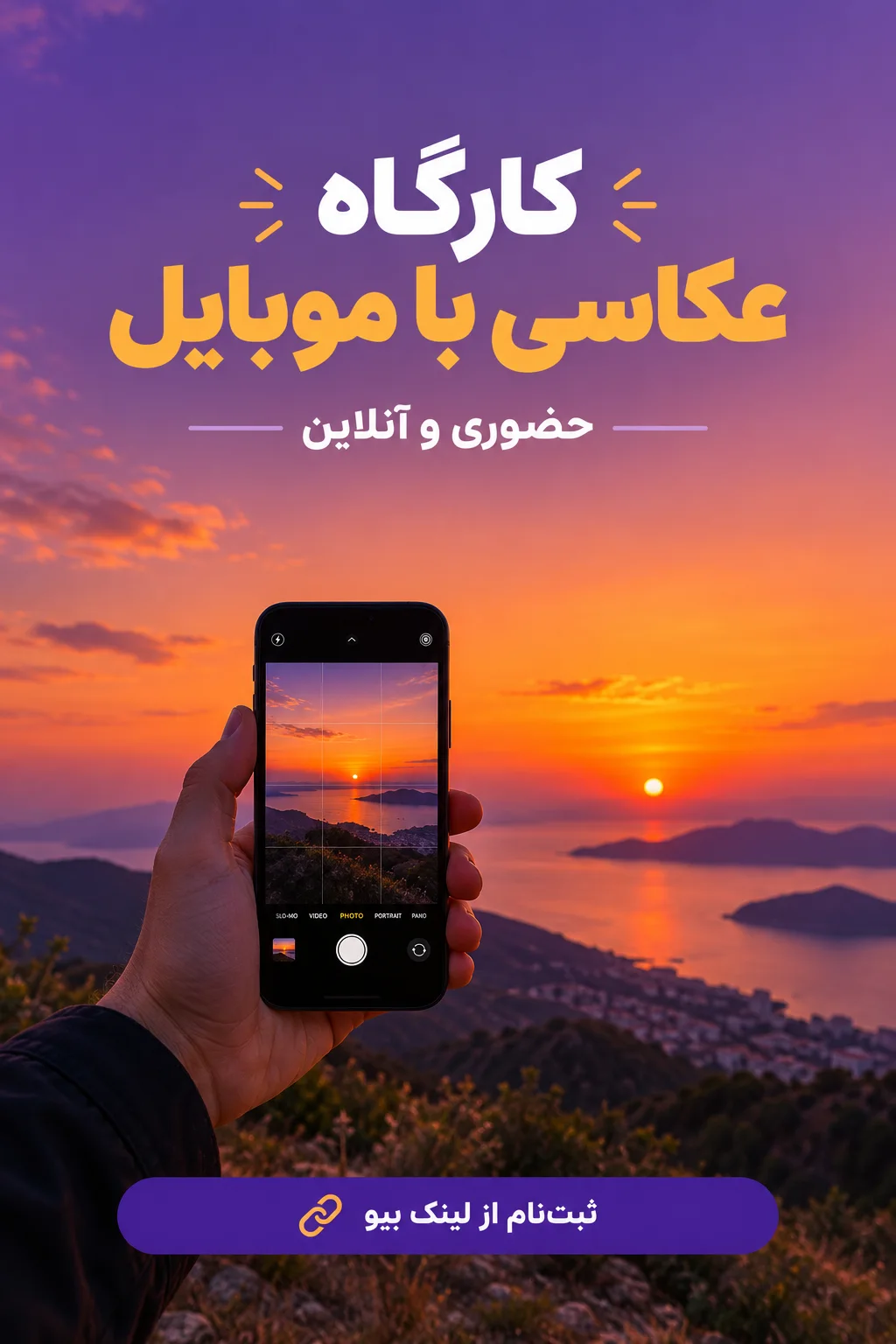 پرامپت پوستر: پوستر کارگاه آموزشی ساخته‌شده با هوش مصنوعی در نقطه