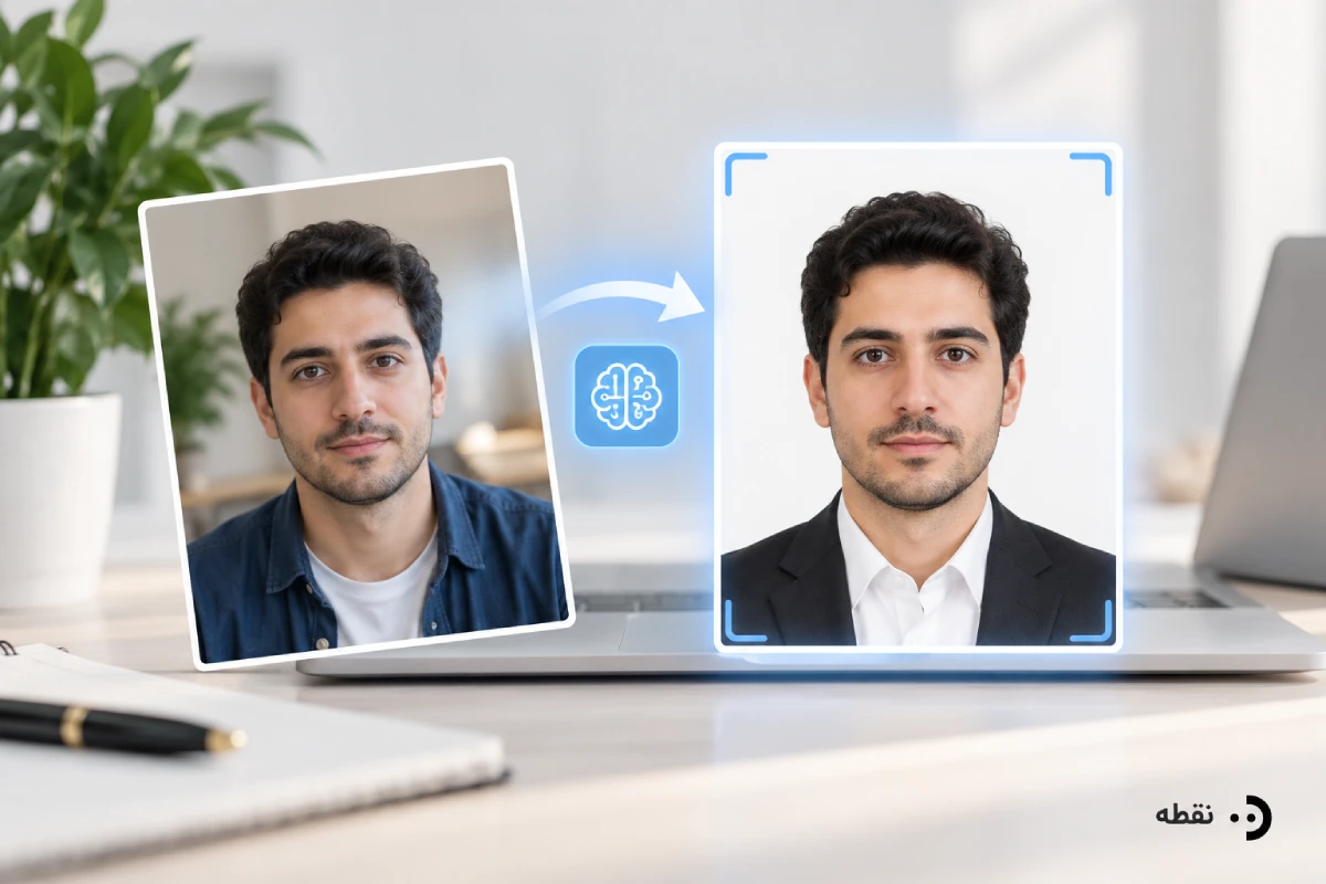 عکس پاسپورتی با هوش مصنوعی