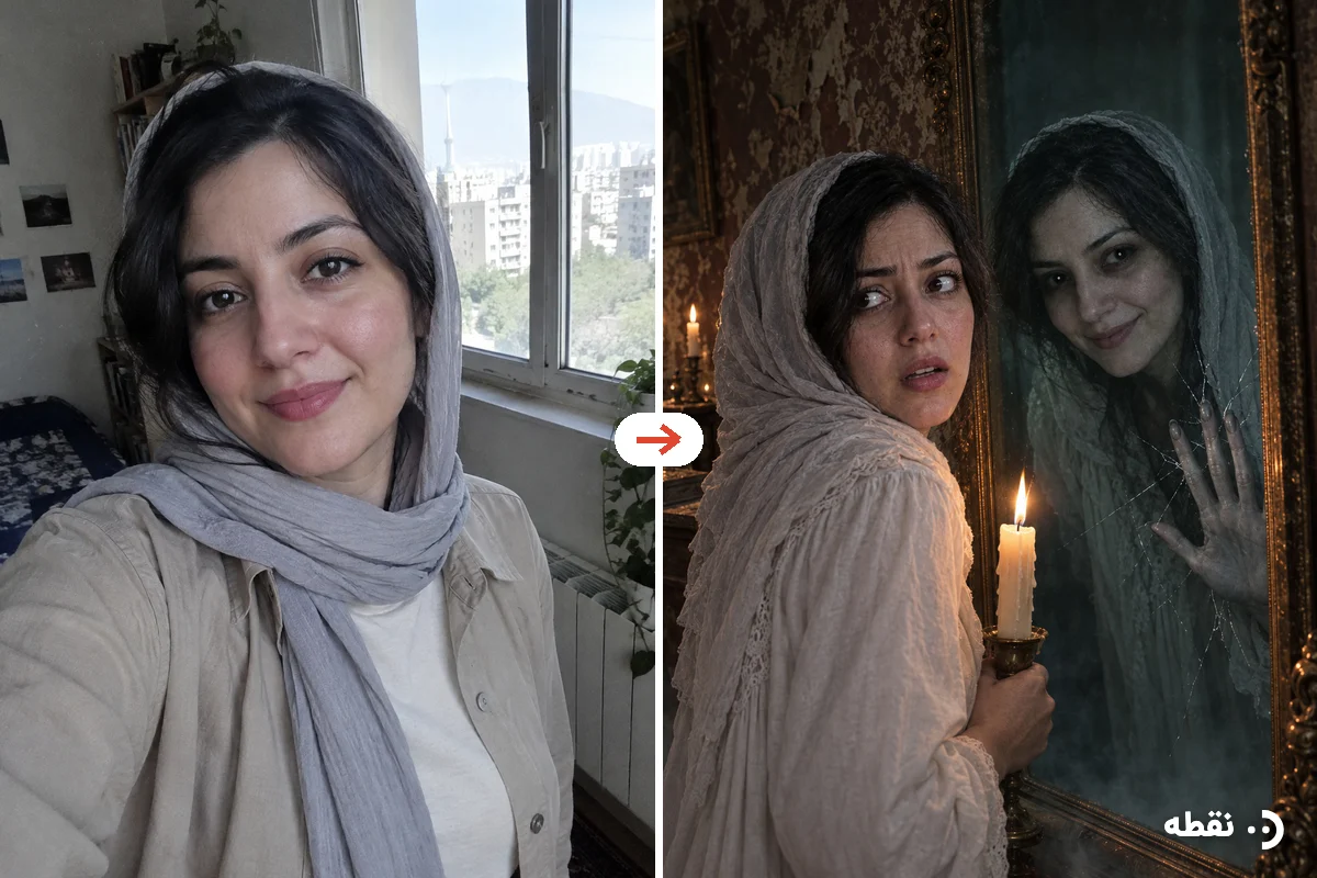 عکس هالووین ترسناک با هوش مصنوعی؛ عکس معمولی و نسخهٔ آینهٔ نفرینشده با بازتابی که لبخند میزند