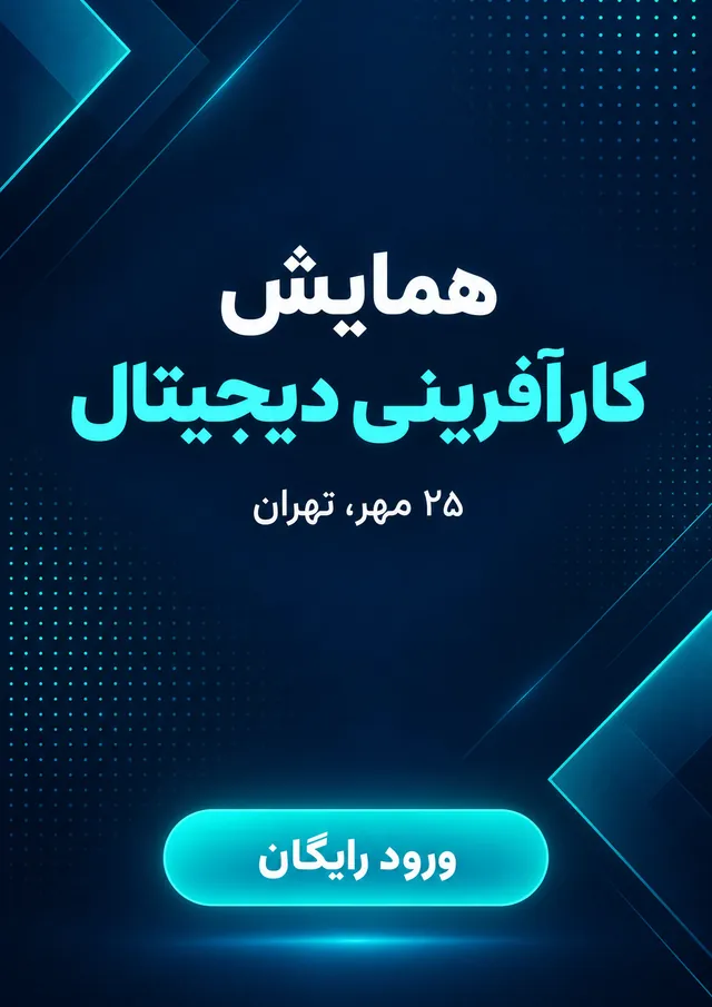 نمونه پوستر چاپی در نسبت کاغذ A3