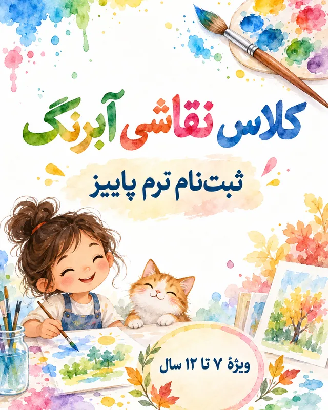 نمونه پوستر پست اینستاگرام با نسبت ۴ به ۵