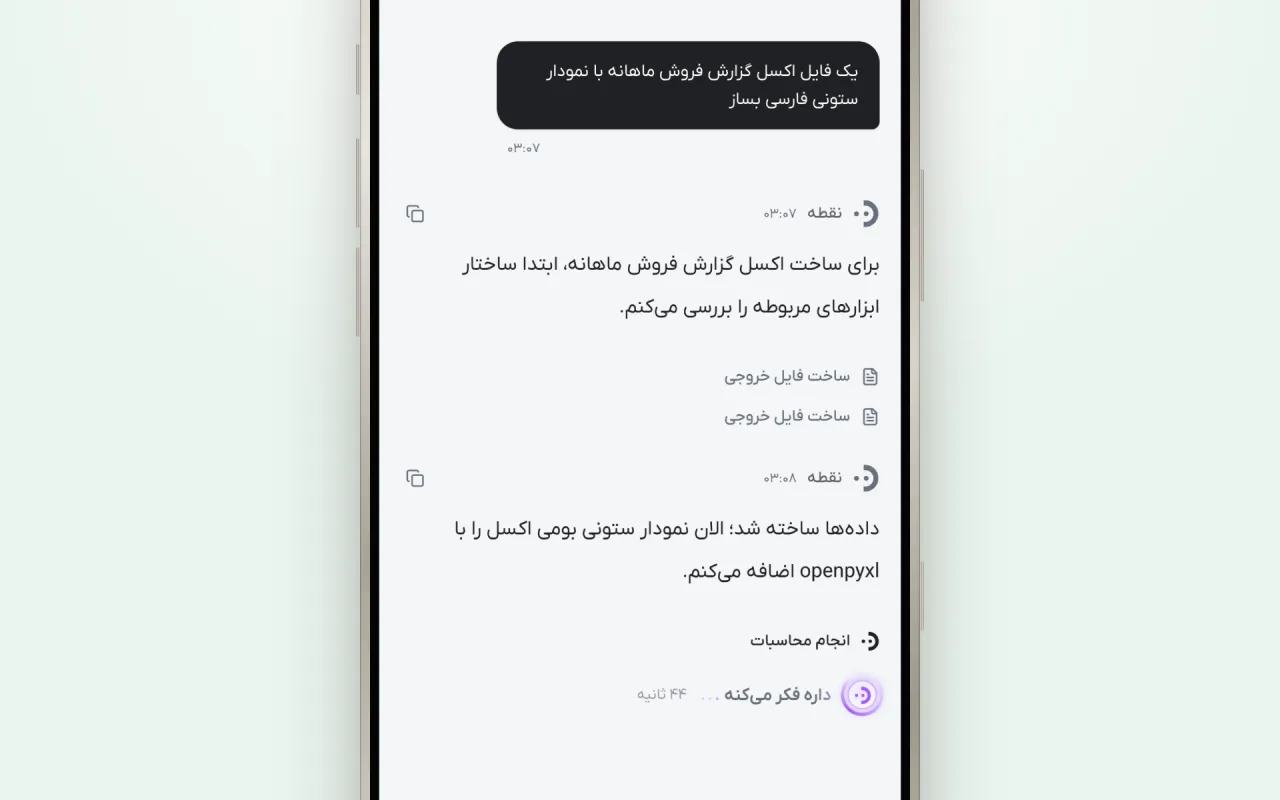 نقطه فایل را می‌سازد و چک می‌کند