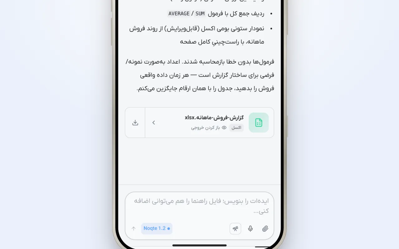 فایل xlsx را دانلود کن