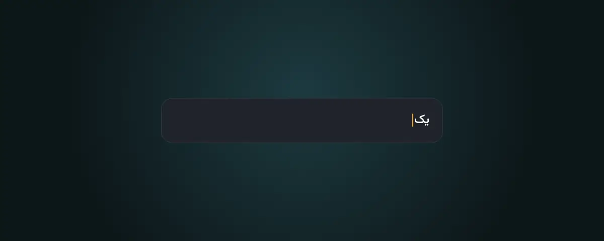 نمونهٔ اسلاید