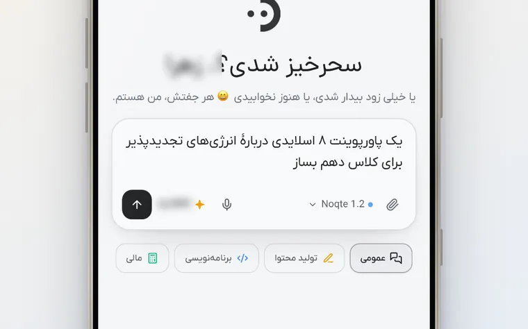موضوع و مخاطب را بنویس