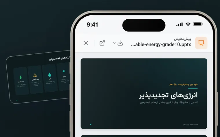 پیشنمایش ببین و PPTX بگیر