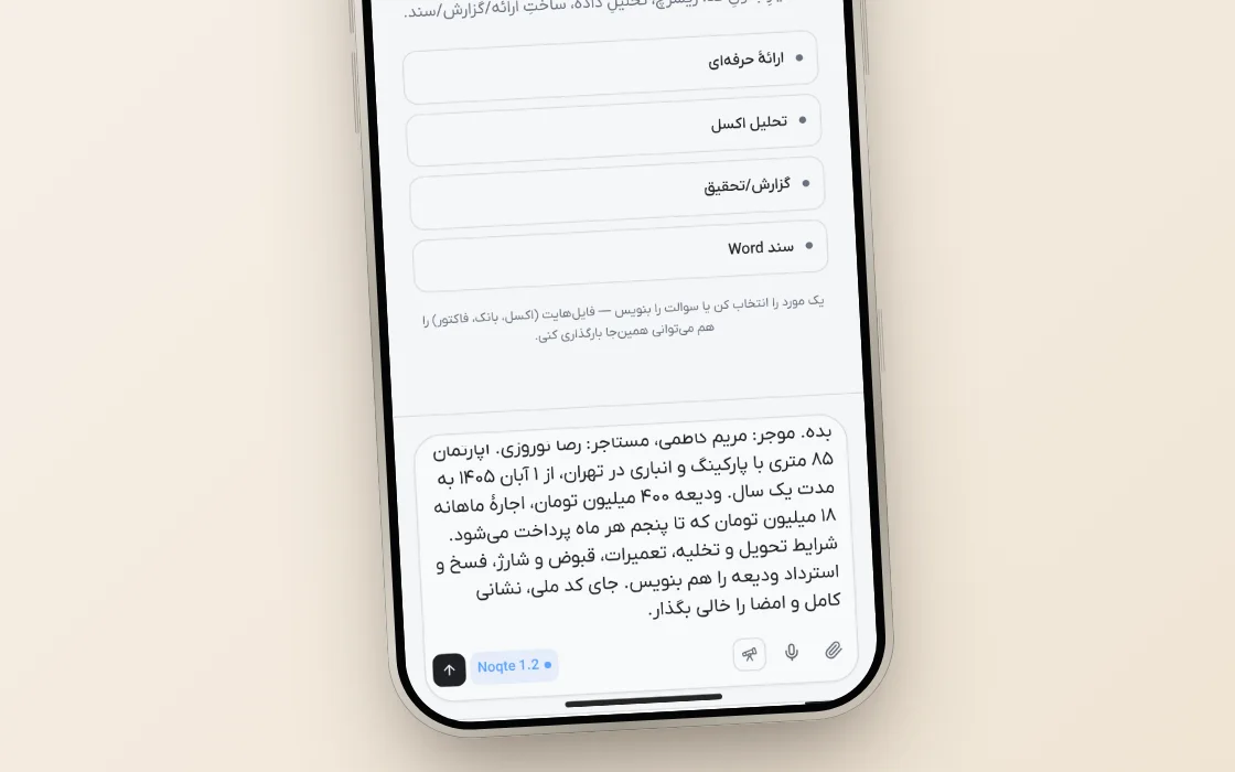 مشخصات معامله را بنویسید