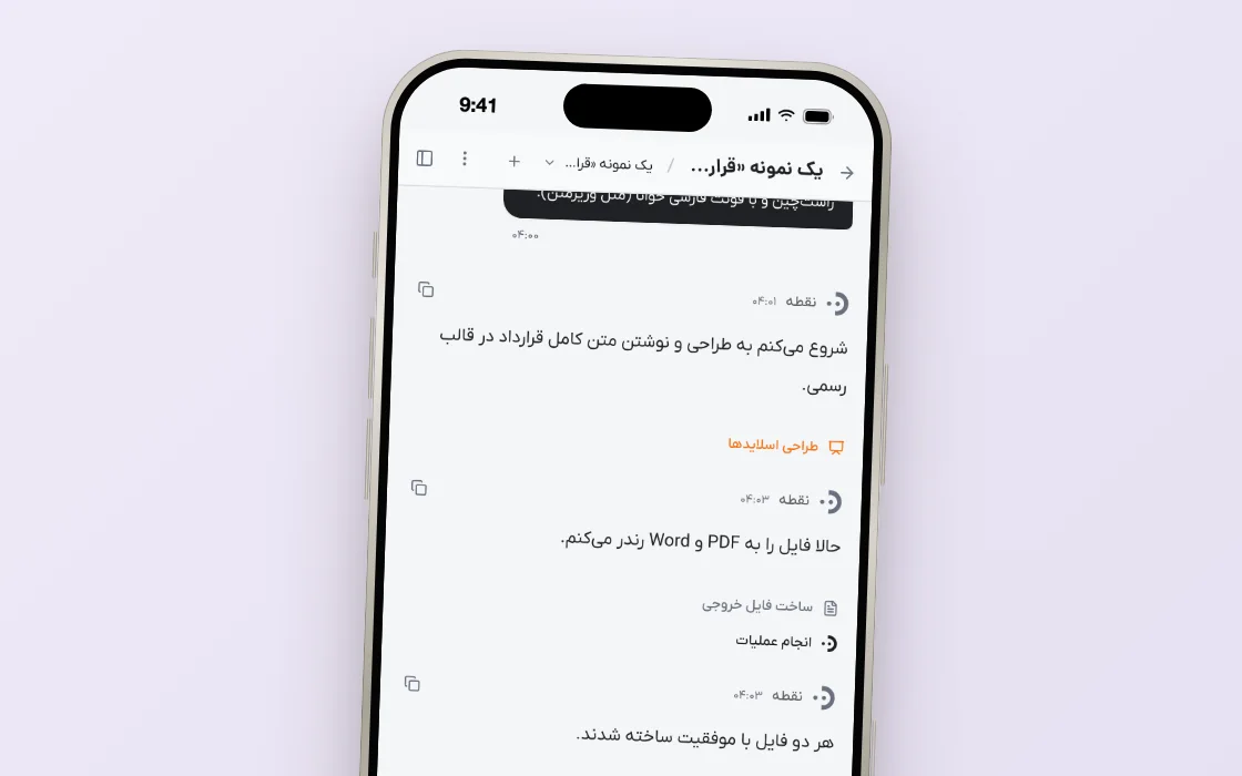 متن را بخوانید و اصلاح بخواهید